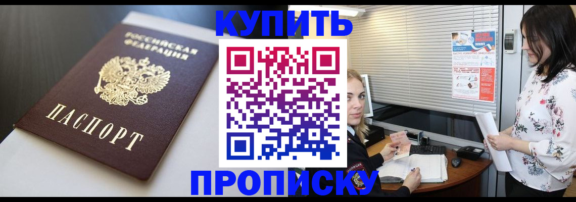 регистрация в Новодвинске