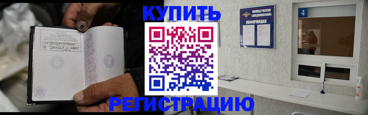 прописка для работы в Новодвинске