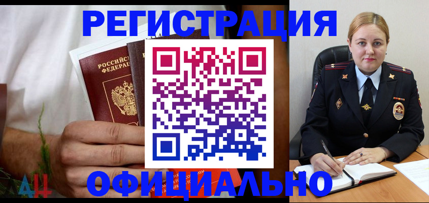 прописка для военкомата в Новодвинске